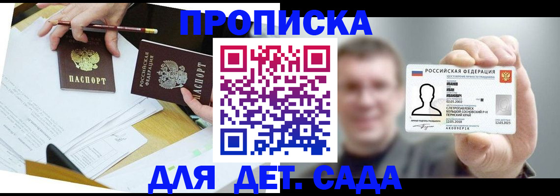 пропишу в квартире в Анапе