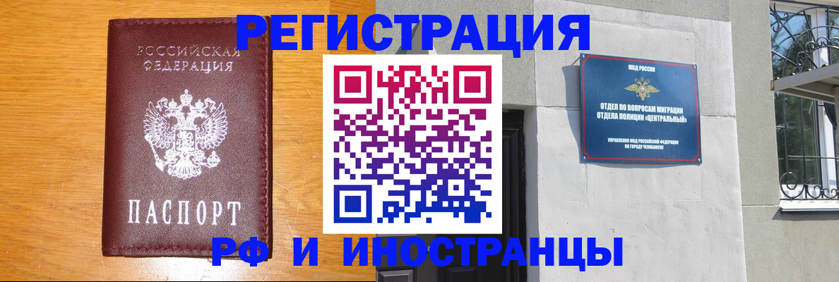 прописка в квартире в Анапе