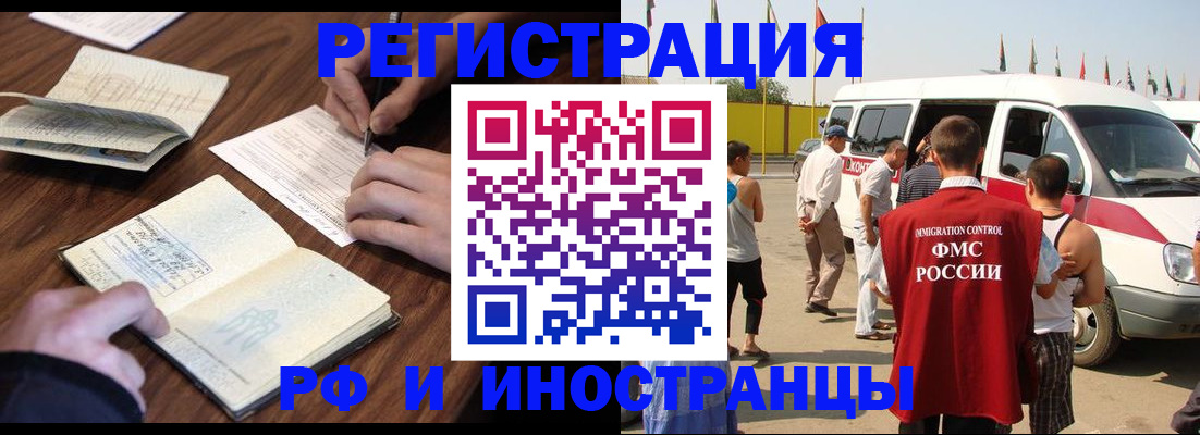 прописка для военкомата в Анапе